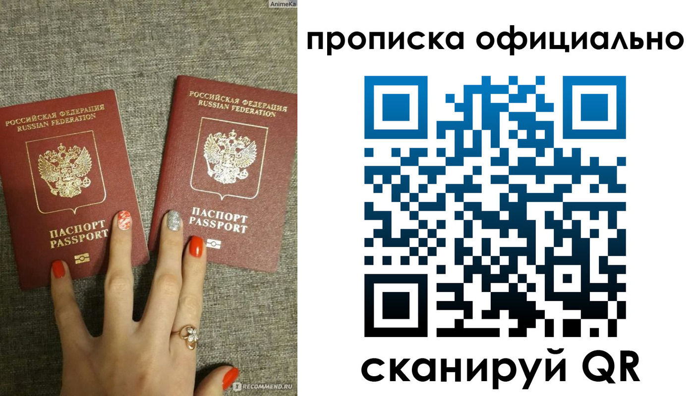 временная регистрация надежно в Красноярске