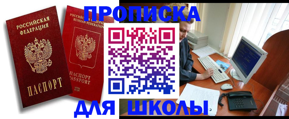 временная регистрация законно в Красноярске