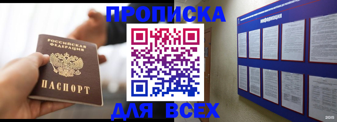 регистрация в Красноярске