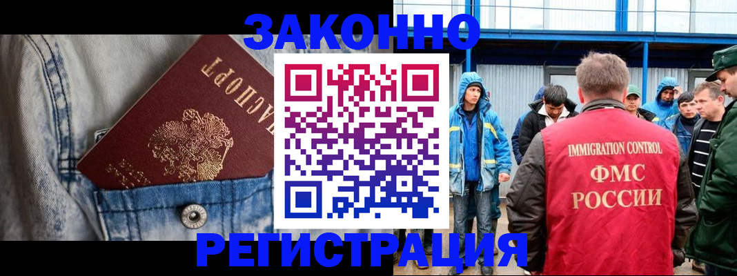 прописка для школы в Красноярске